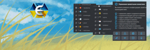 Єдина Україна