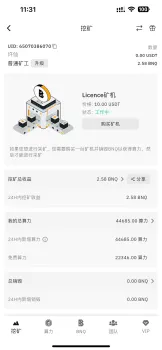 BitNasdaq交易平台挖矿计划 BitNasdaq交易平台挖矿计划