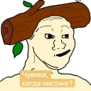 Когда листинг?