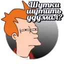 Шутник..