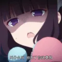 吵死了你这草狗