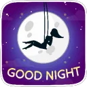 Мацката - лека нощ