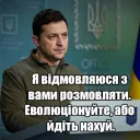 Еволюціонуйте