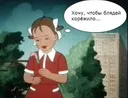 бляди