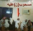 مسحوبن عليه