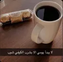 كوفي شوب