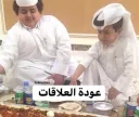 عوده العلاقات