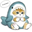 Стесняется