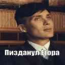 Пизданул брокера
