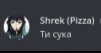 ti_syka_