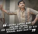 Gujju