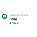 +15 roubles