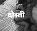 Dosti