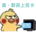 上班