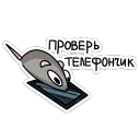 Чекни месседжи