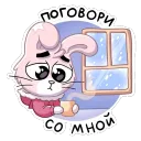 посиди со мной.. -