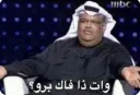 وات ذا فاك