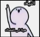 النيه