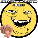 Вы посмотрите на него
