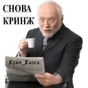 кринж