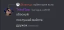обоснуй