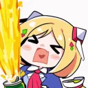 射出来了