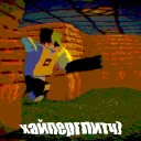 хайперглитч)