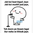 Jab koi baat bigad jaye 