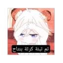 شبعت
