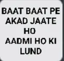 aadmi ho ki lund