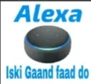 alexa gand faaado