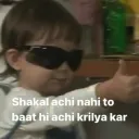 hn teri shakal gandi hai