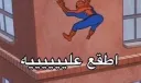 اطقع عليييه