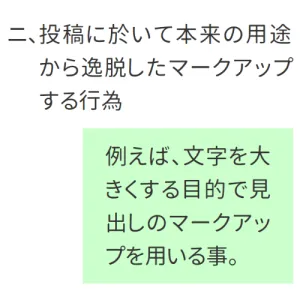 座談会俱楽部のやばい規約 座談会俱楽部のやばい規約