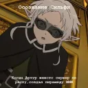 Сильфия в шоке