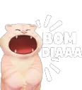 Bom Diaaaa