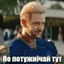 Не потужнічай