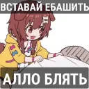 але блять дедлайн горит