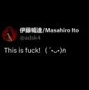Ito "This is Fuck"