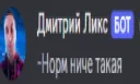 ЛИкс
