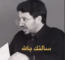 سالتك بالله 