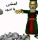 امشي يكحلوش