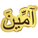 Ameen