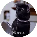 Это гранж