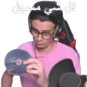 كل شي مسجل