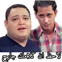 لاحظ ان كلامك جارح