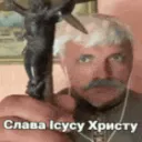 Слава Ісу