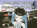 יחי אדוננו מורנו ורבינו