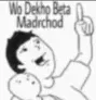 wo dekh madarchod