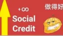 social credit up